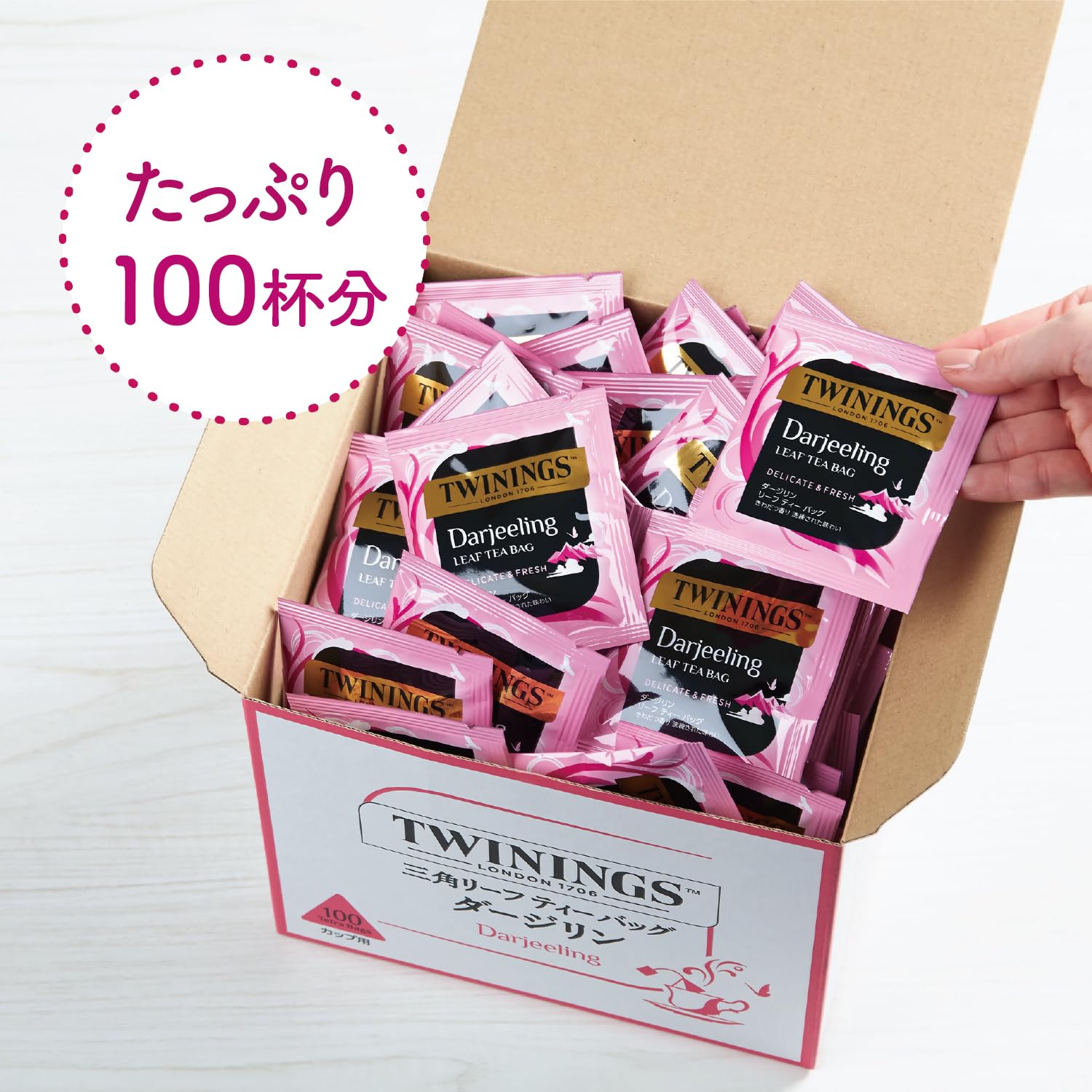 トワイニング ダージリン ティーバッグ 100P お試し